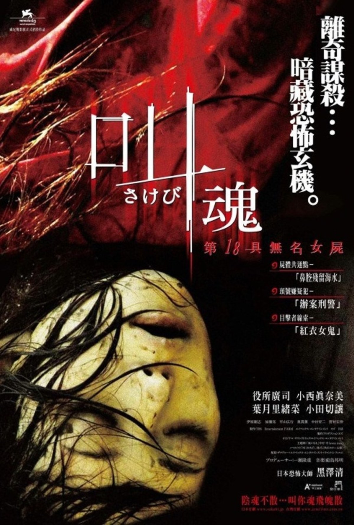 large_02455461b12457e0bb73bd3bc45a03bc-retribution-sakebi.30706.jpg