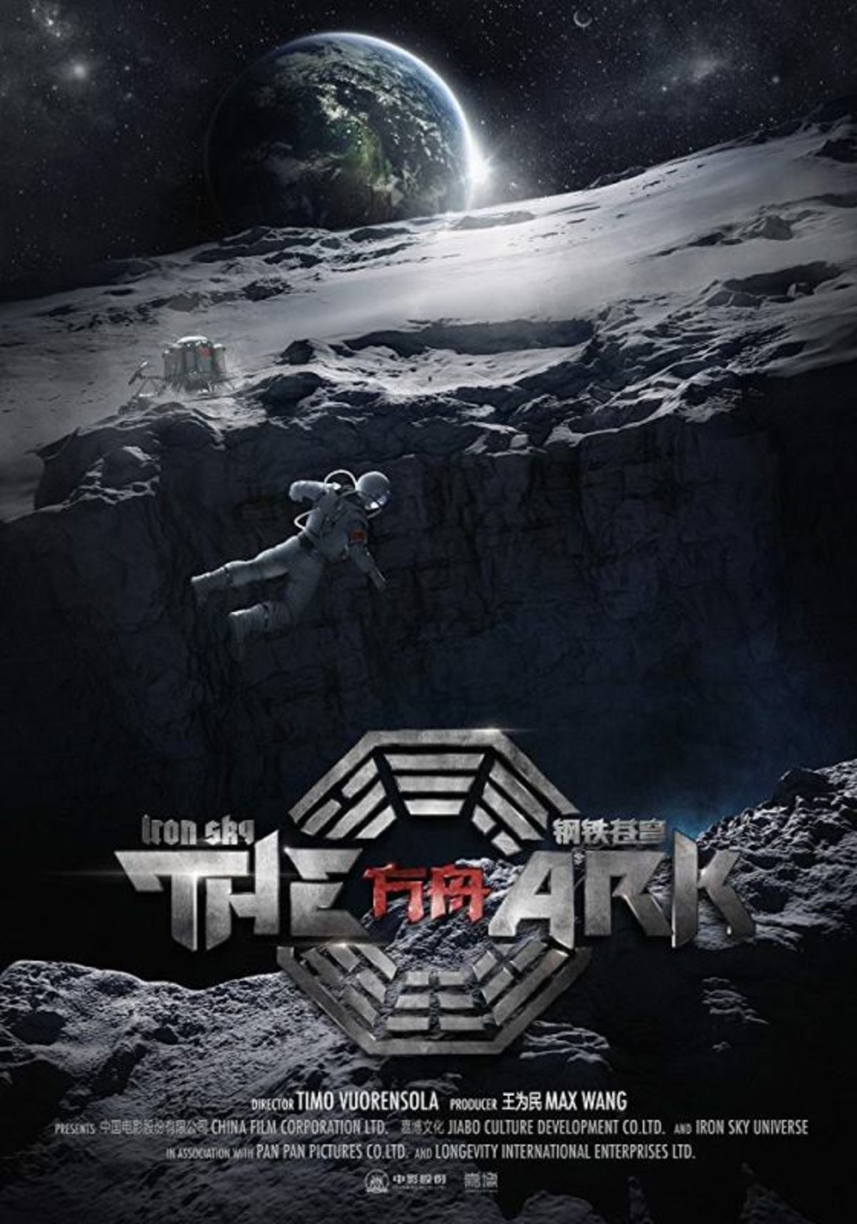 large_20a7805c9323b6389092aa683fa94464-Iron_20Sky_20The_20Ark.jpg