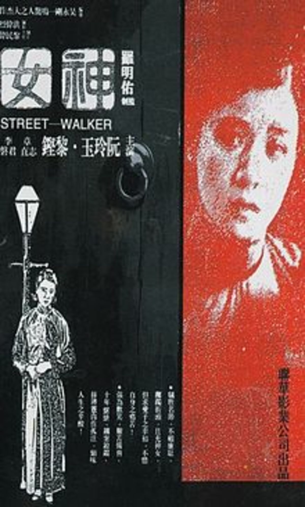 large_2858b89ae0b50ffada21ad344c17d26e-Goddess_1934_film_poster.jpg