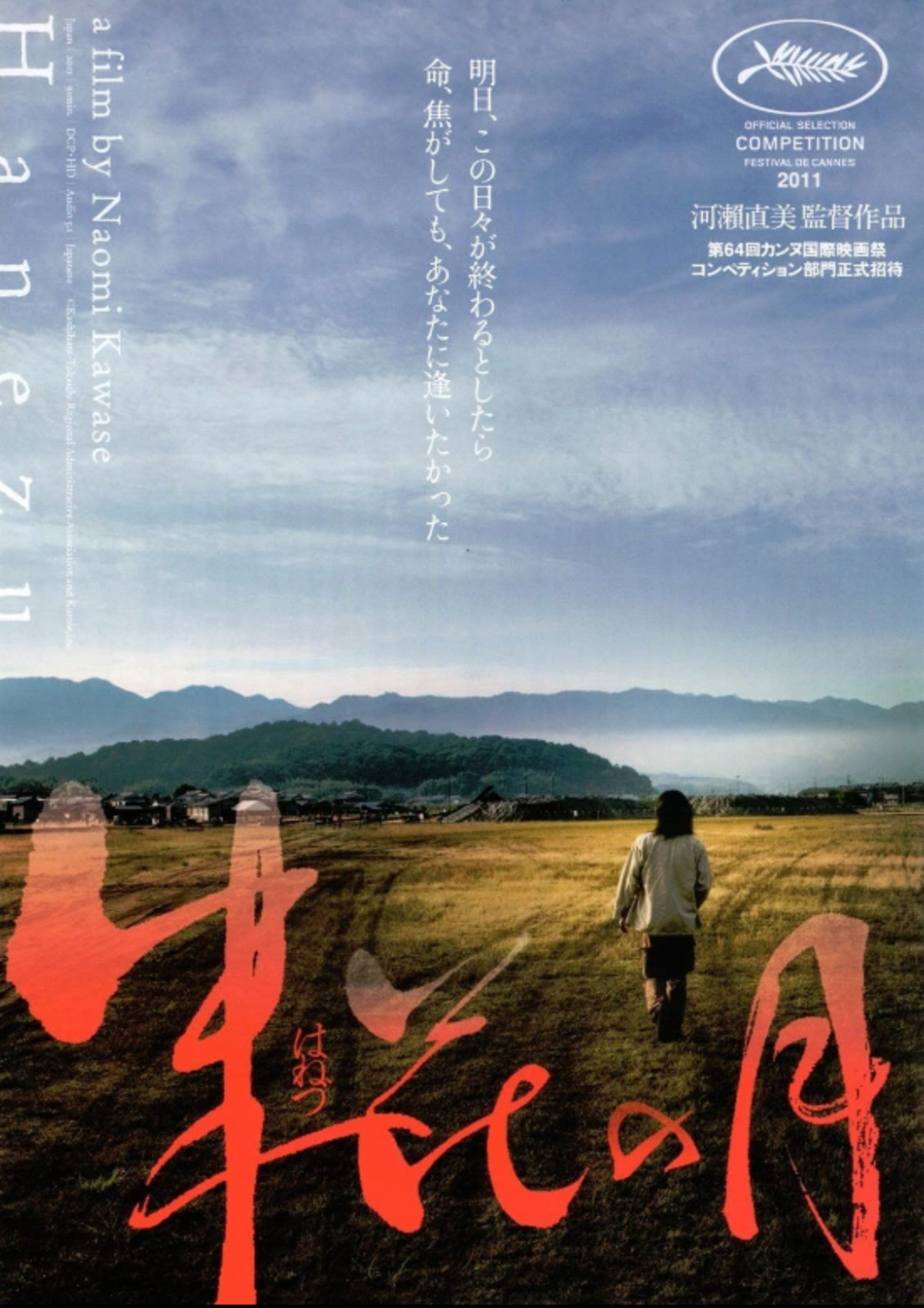 large_35542fc35eab2d32c7d5c1a34ff31795-Hanezu_20_2011.png