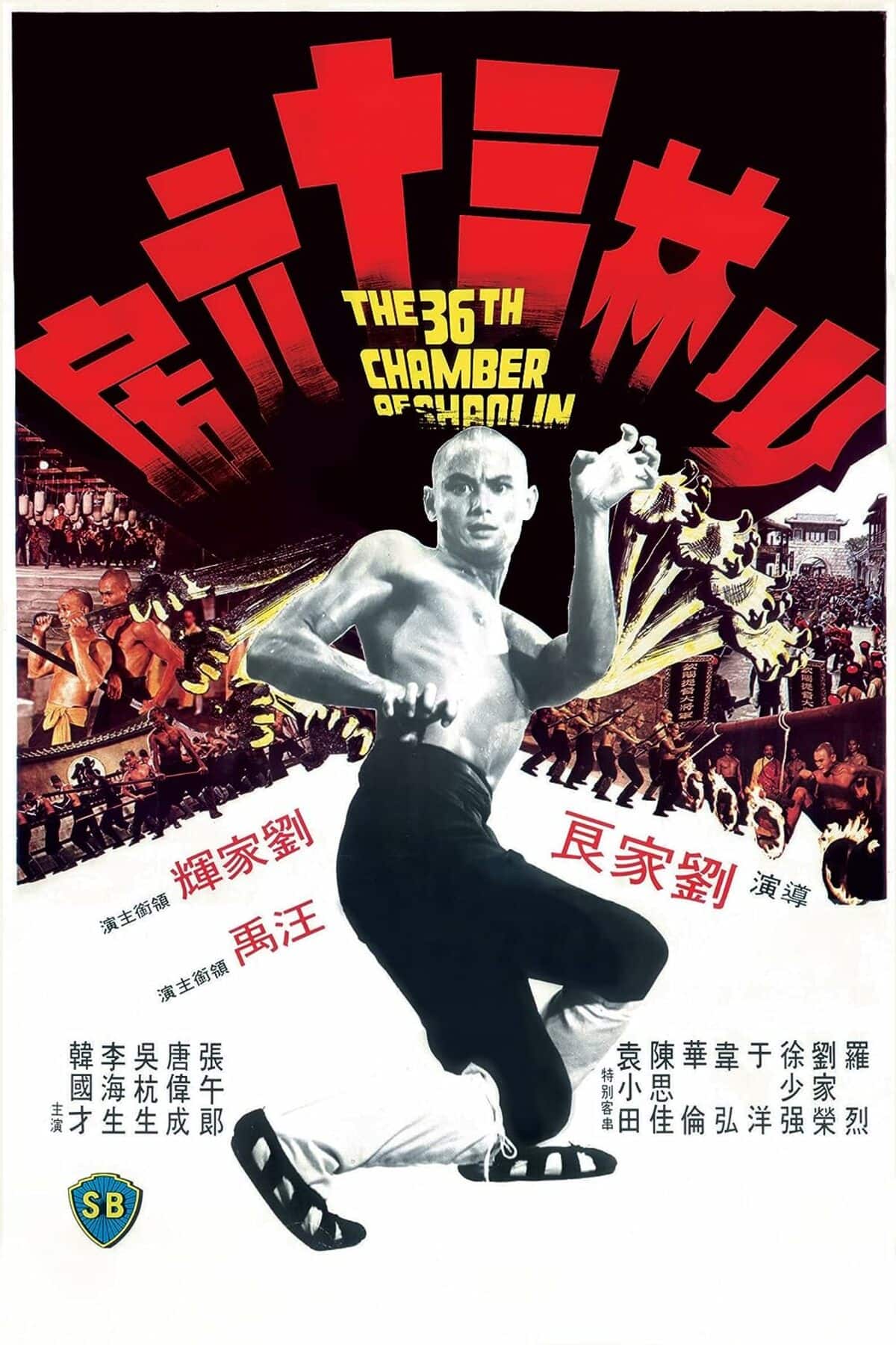 large_3c1ef91f2df4a412cb1c08eb2fde8c1a-36th_20chamber_20of_20shaolin.jpg