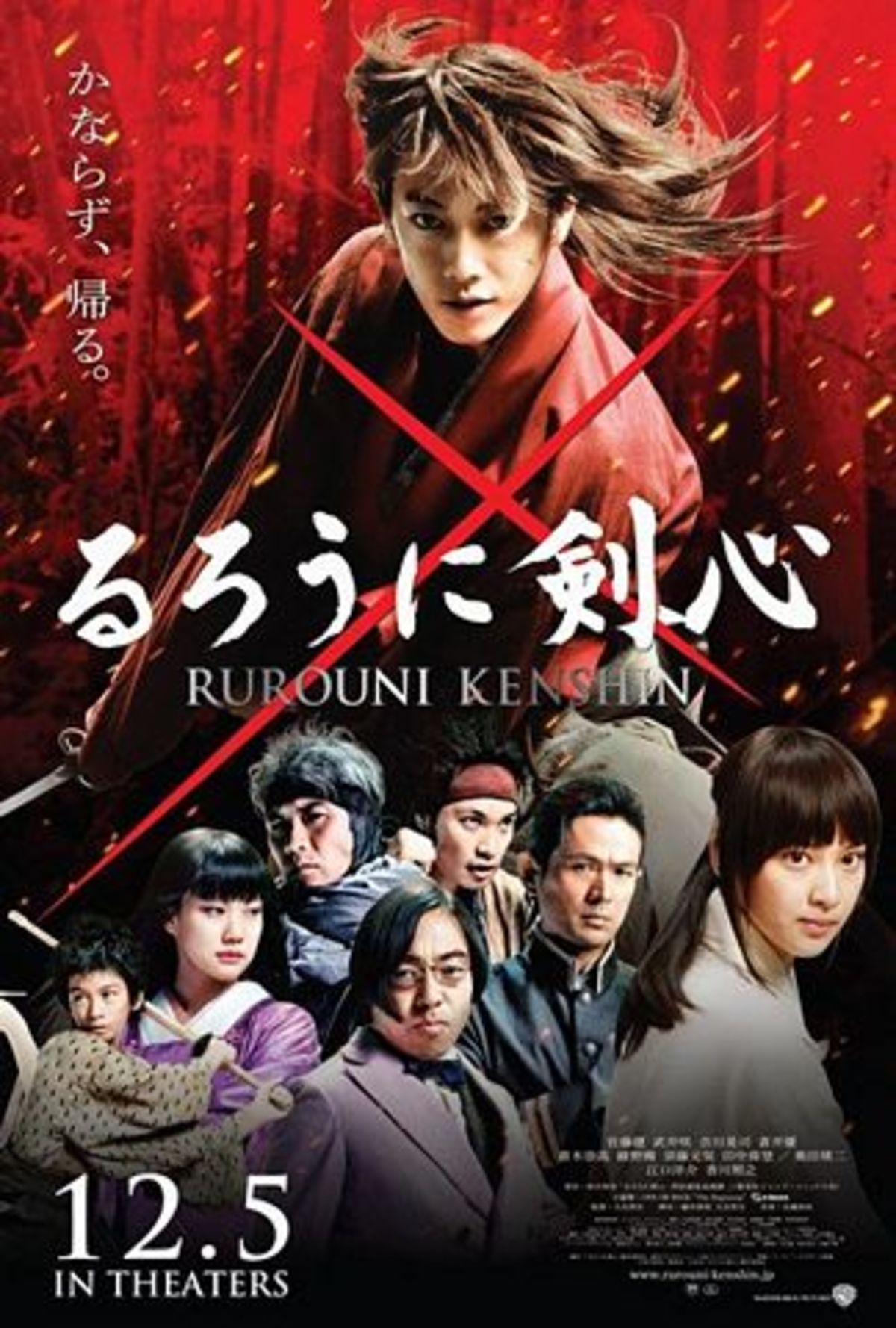 large_4a050f1642e3e07697535b1773e19922-Rurouni_Kenshin__2012_film__poster.jpg