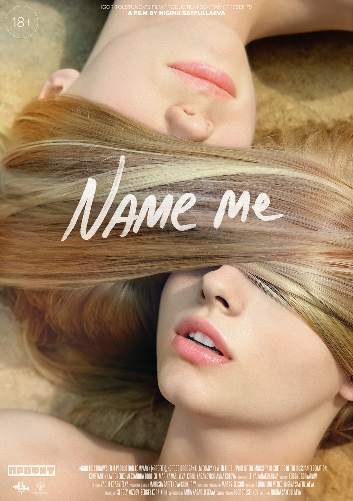 large_5e7c887a46cd271ac29279fcb5b6c973-Name-Me-Poster-ENG-preview.jpg