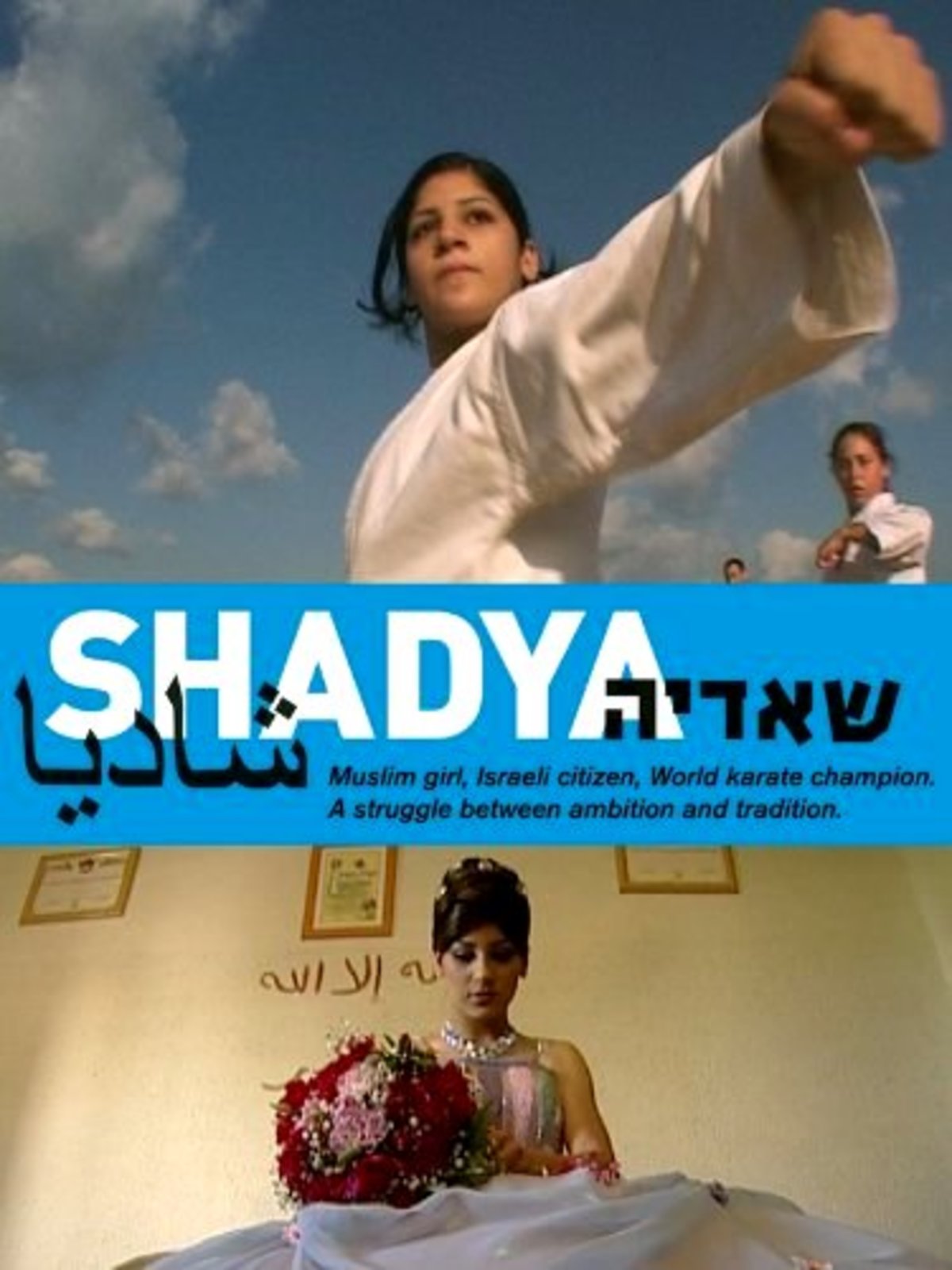 large_62e89d2f08c8ed815c60f3d70036adf0-Shadya.jpg