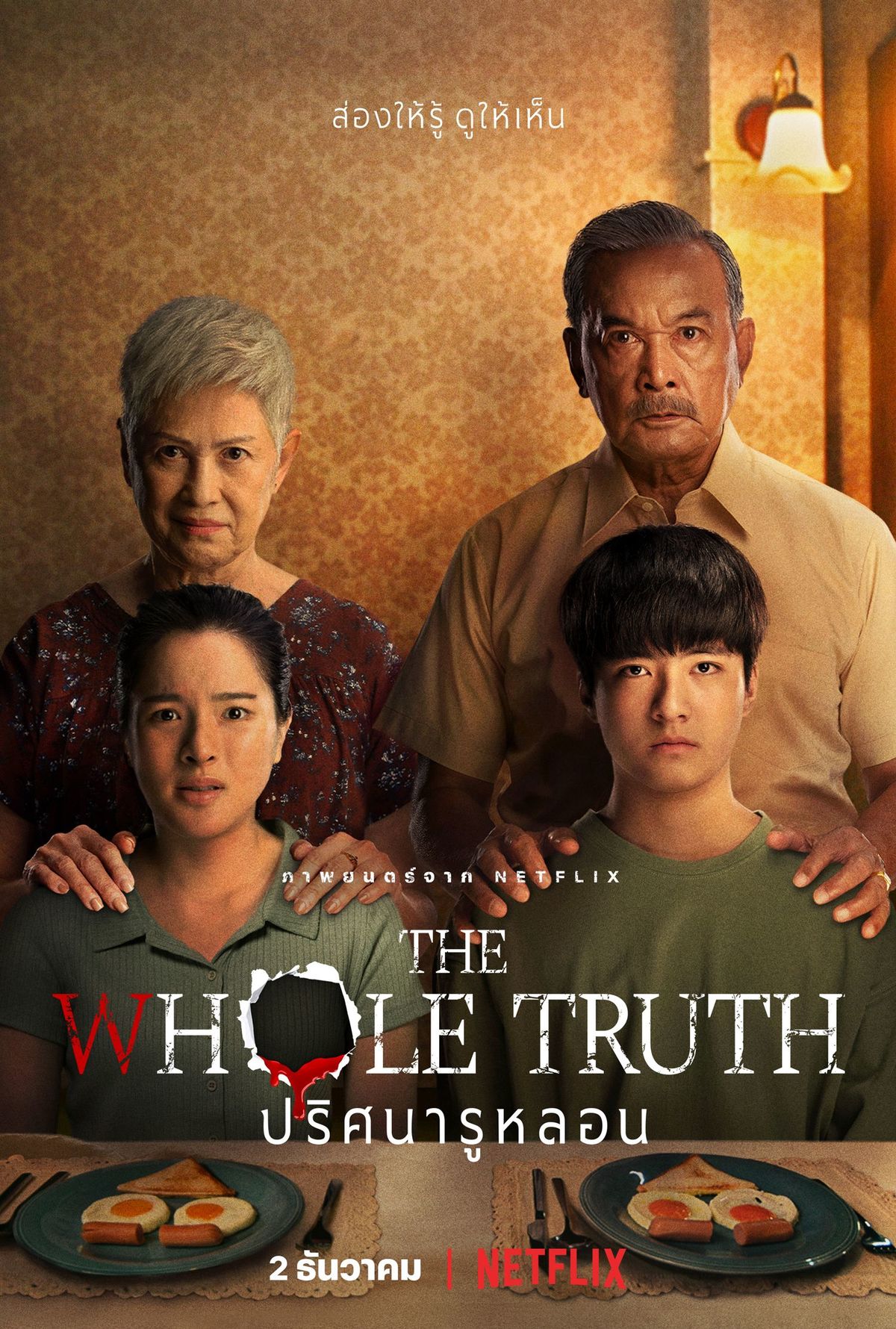large_652b8d072563623208c3105d938903c5-The_20Whole_20Truth.jpg