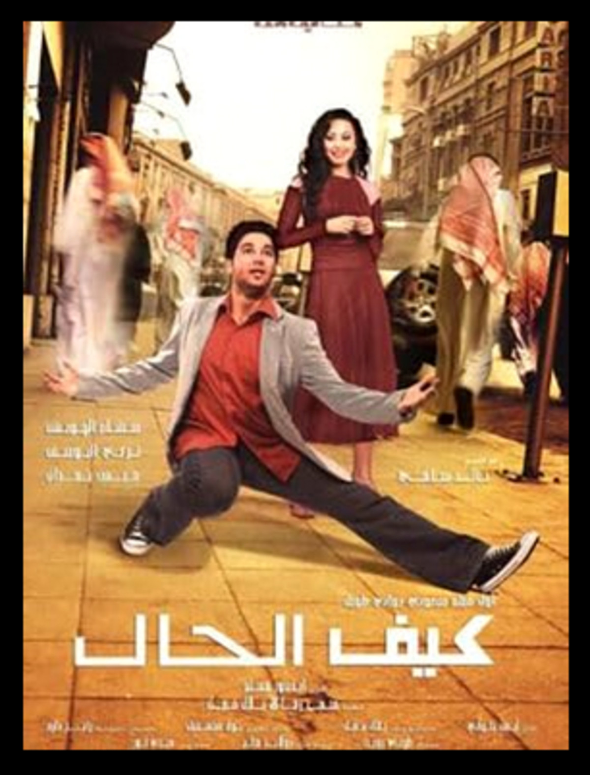 large_66013fb80fb622df7c1a7992dd3618c6-Keif_20al-hal.png