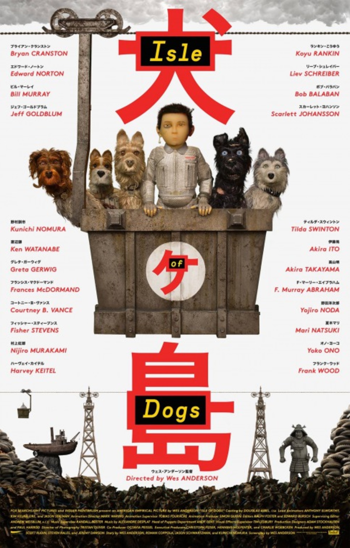 large_679a343258bca3a2cebfab85f7ba844d-isle_of_dogs_ver2.jpg