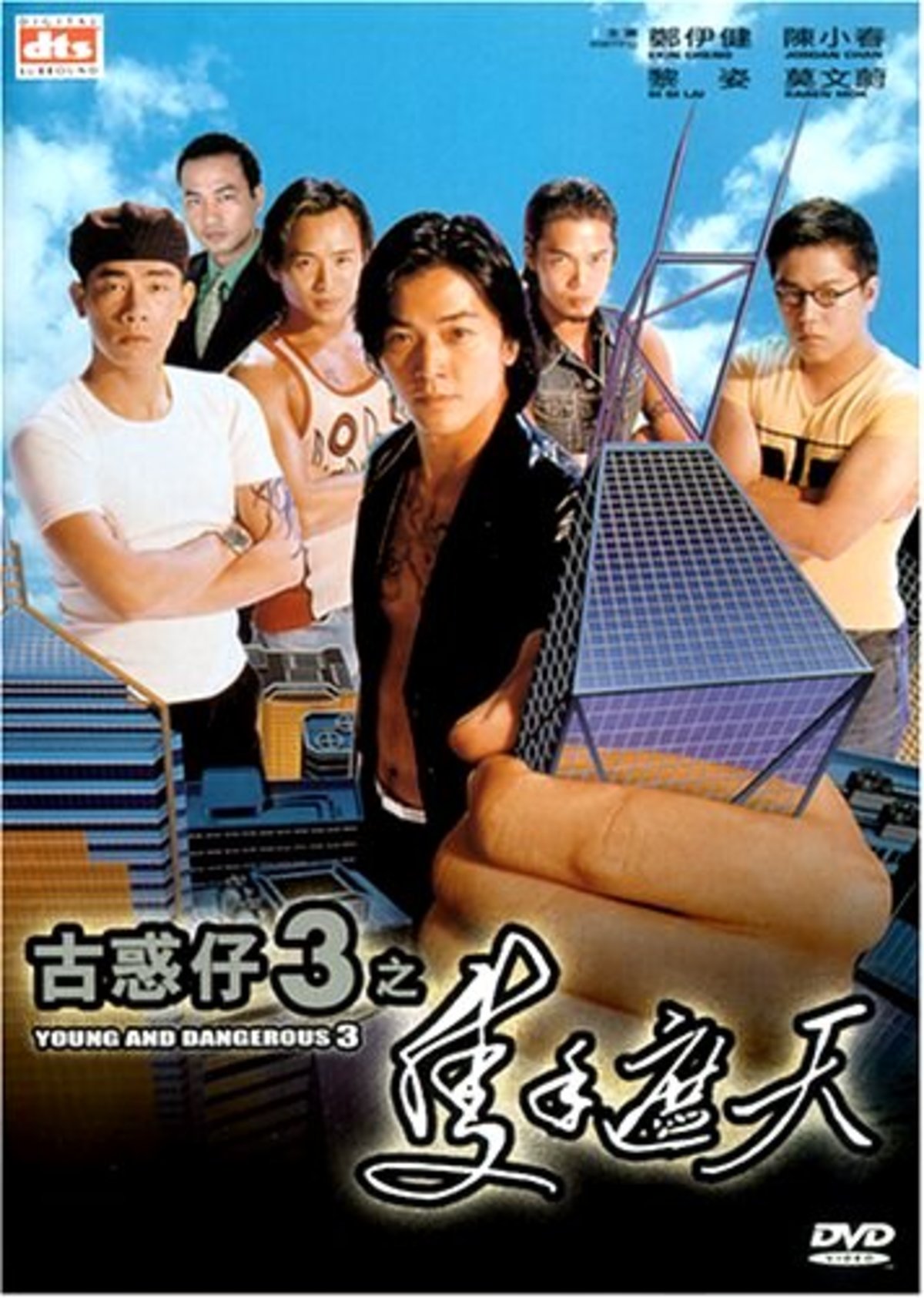 large_68901b1d2493662b6c9a559eadbc6eb8-Young_20and_20Dangerous_203.jpg