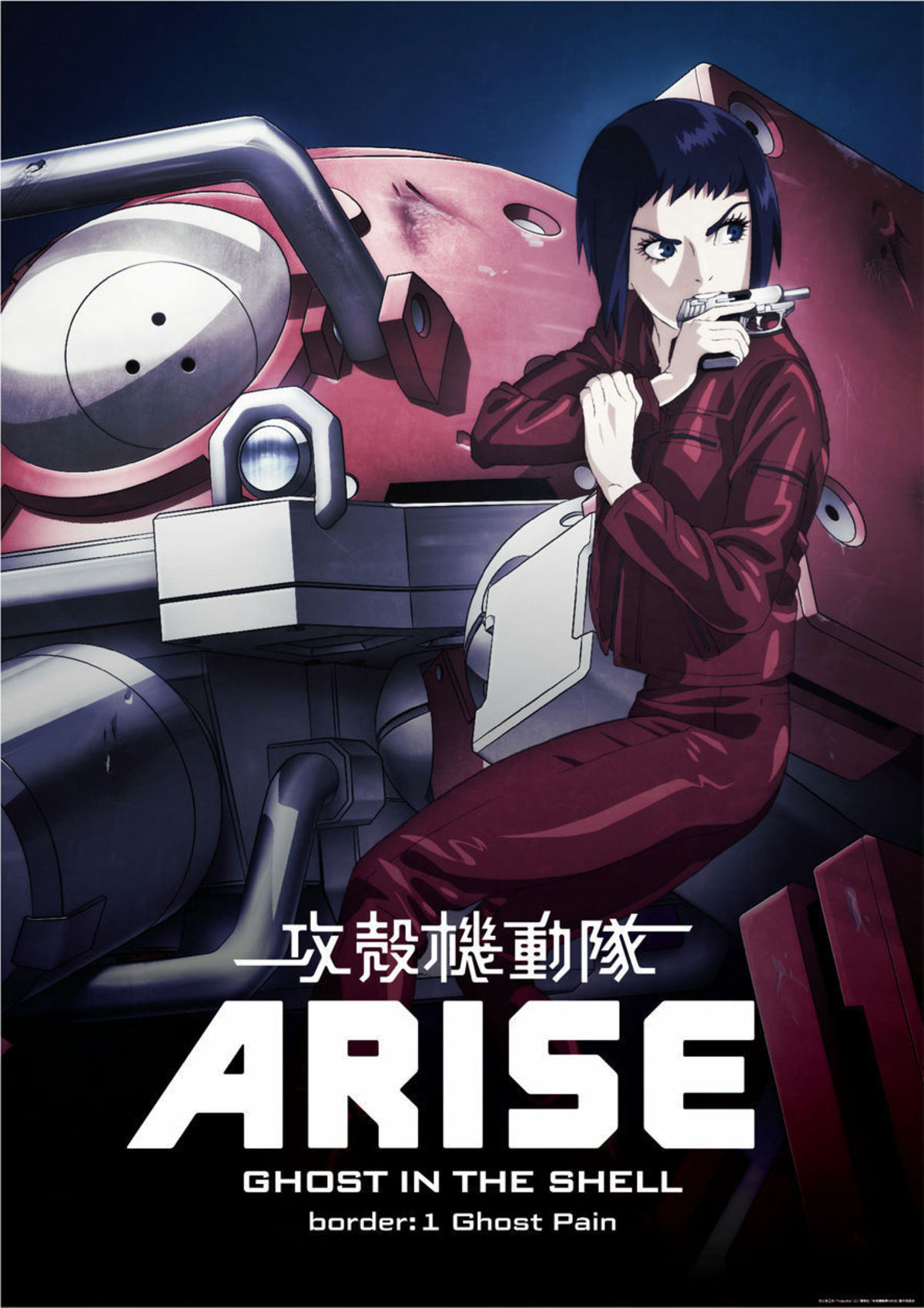 large_6becd8e7cbb85e7cea5f93754ce946a3-ghost-in-the-shell-border-1.jpg