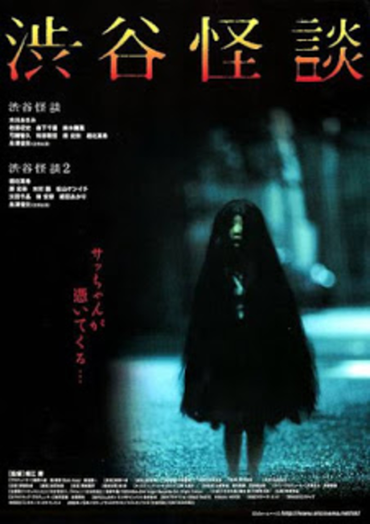 large_70026bfdaf6cc06b720a759c1b11c41c-ShibuyaKaidanCover.jpg
