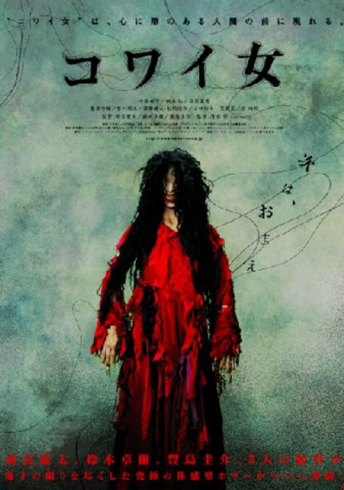 large_7389704950ff3b4e6acbadcfe84df8b7-Unholywoman.jpg