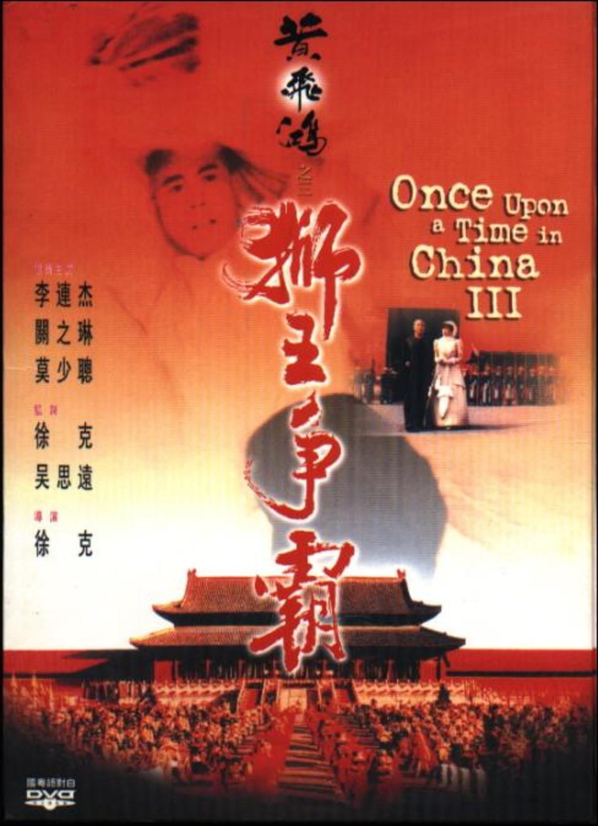 large_87a37f115fa6b5ab4c1a966d05d0db1d-once-upon-a-time-in-china-iii-1993-2.jpg