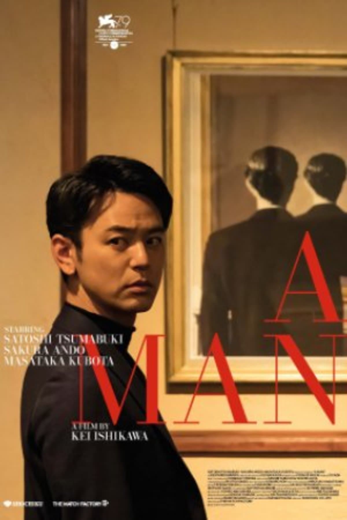 large_8f1453f7d71cce71f88d9530e23d9f7d-a-man_poster.jpg