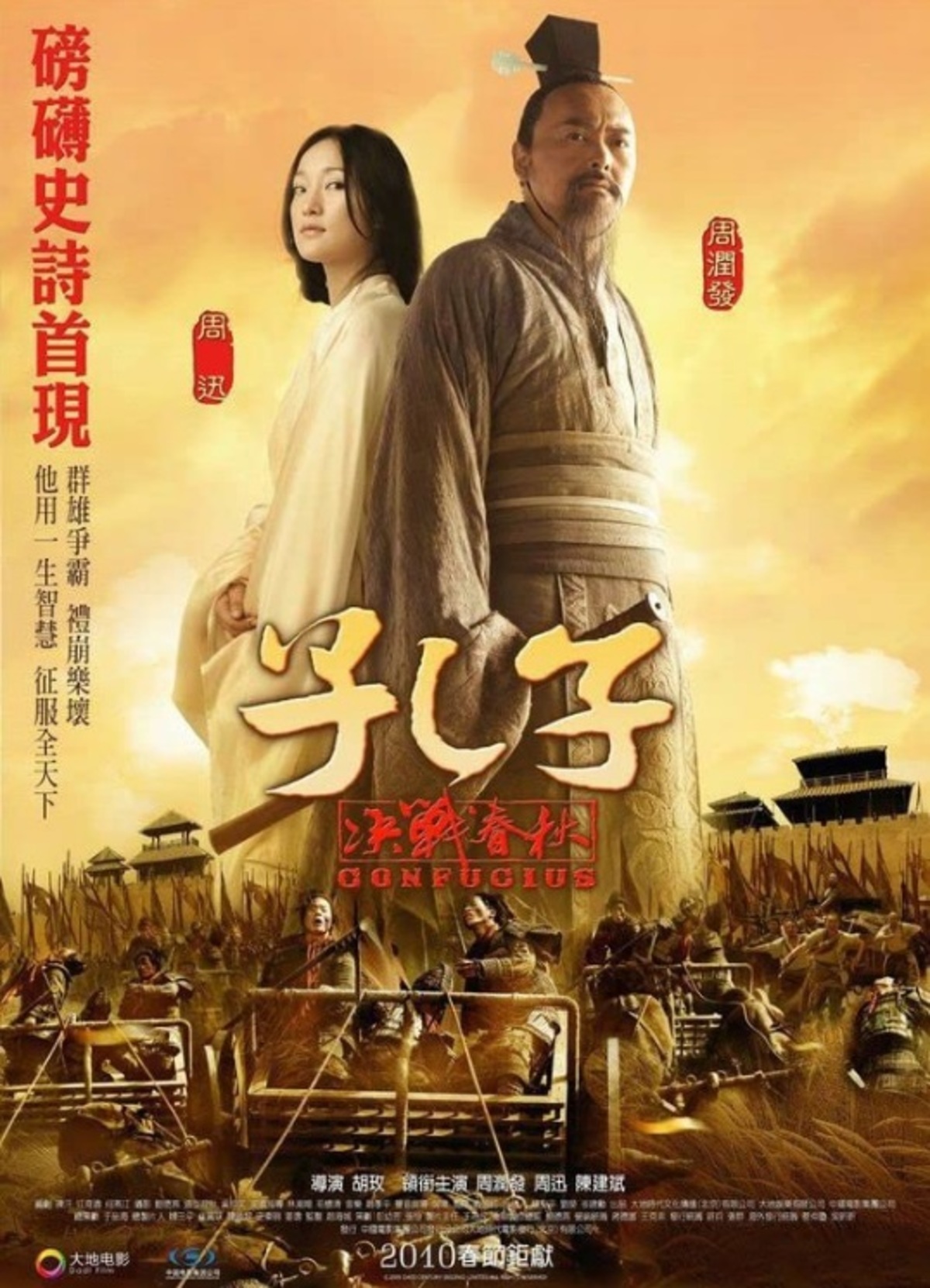 large_904d1490e0d873330a0e180bb78b34fb-Confucius_20_2010.jpg