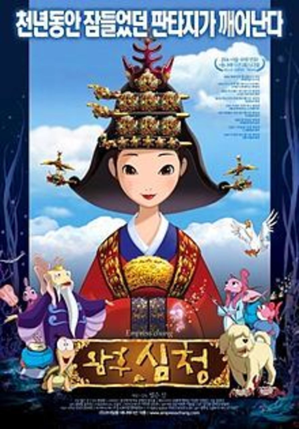 File source: http://en.wikipedia.org/wiki/File:Empress_Chung_film_poster.jpg