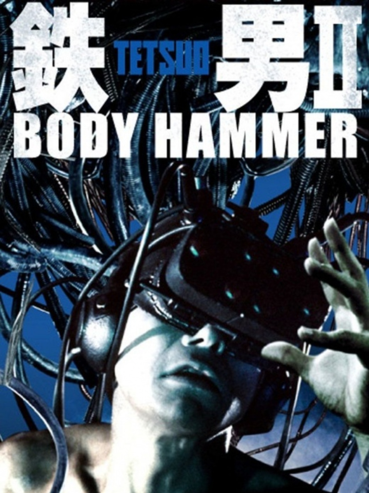 large_a942f9d29d4ef787c5a200f89aedd120-poster-tetsuo2.jpg