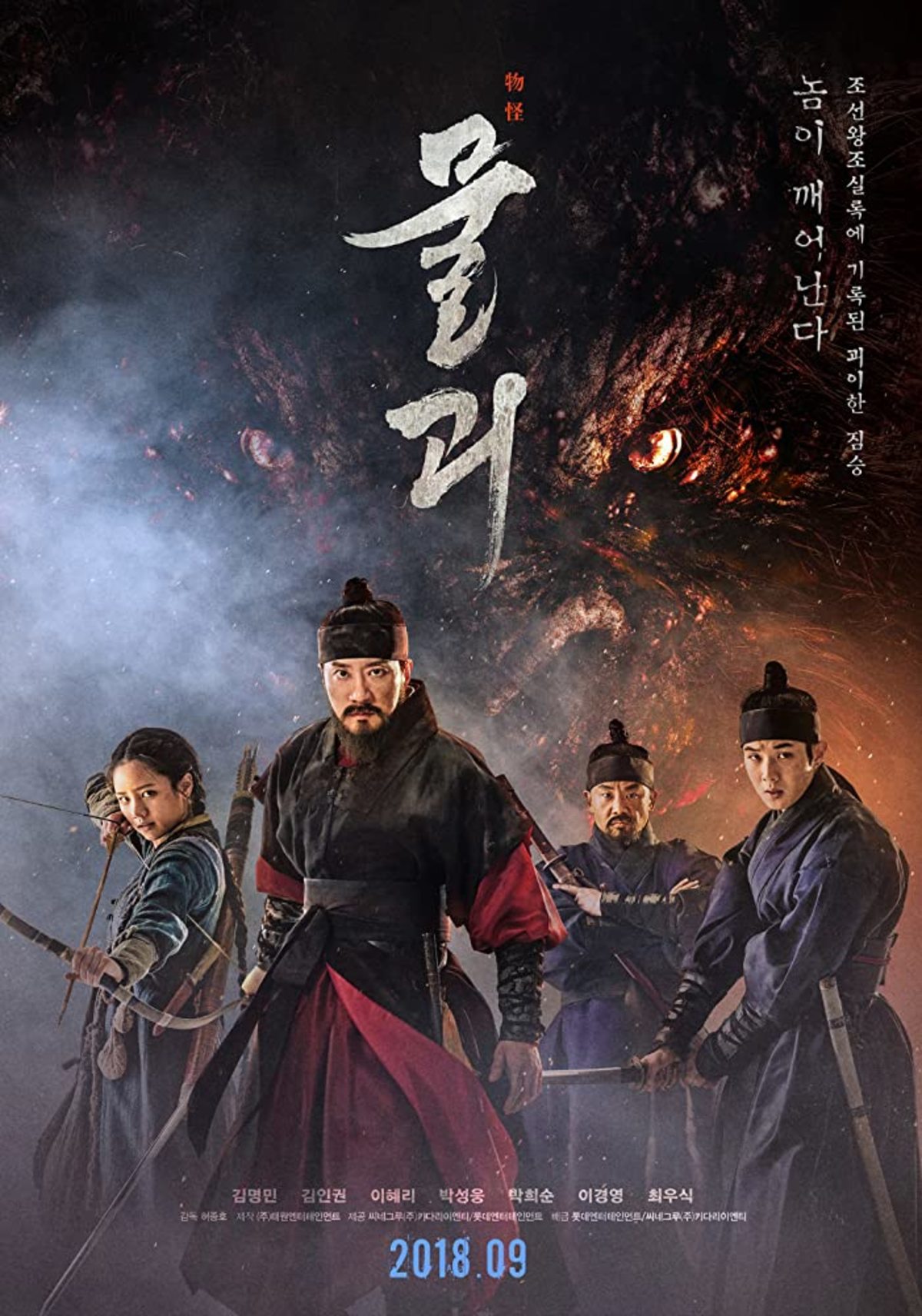 large_a97fbd077334bf9272c200b590cc8bba-monstrum_poster.jpg