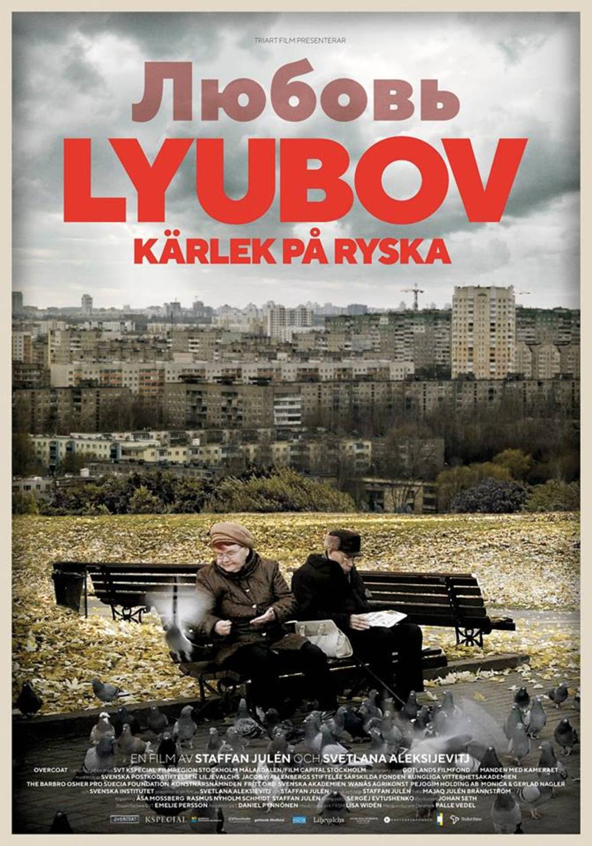 large_aa531b508d6306bf6fe45daa2e2fc34b-lyubov.jpg