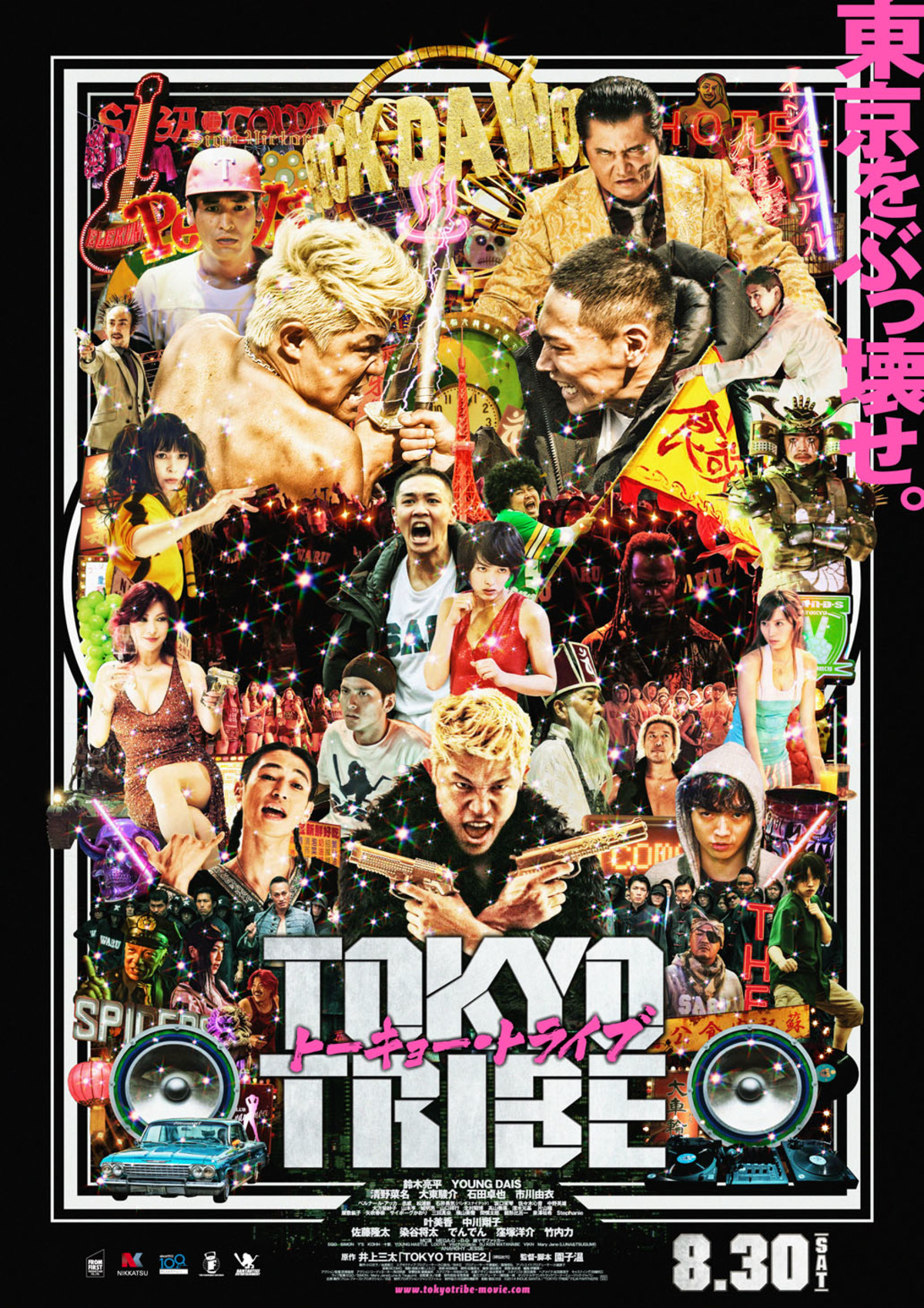 large_b574aaabf822f16241b341d0b1f6a1da-TokyoTribeJapanPoster.jpg