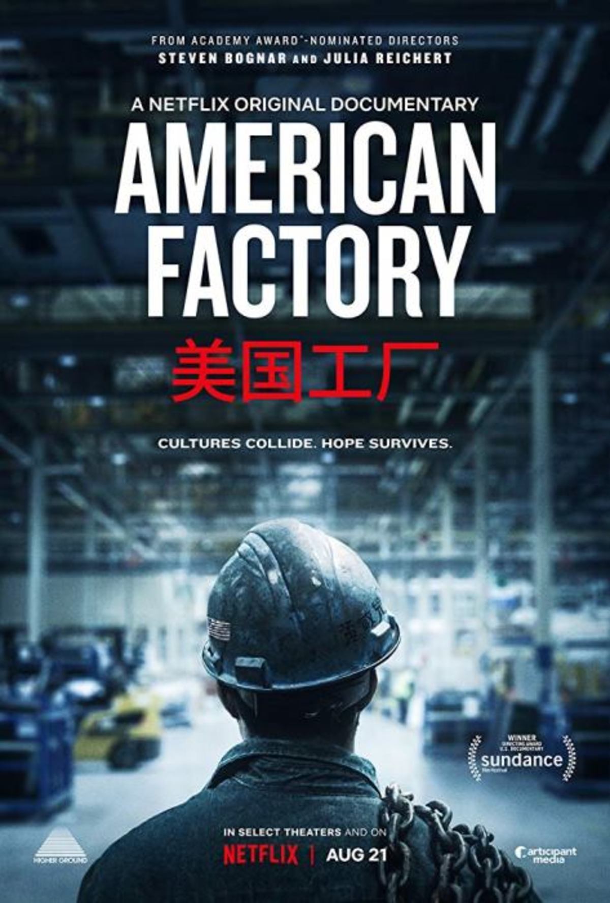 large_bde661e3630896066b4848d9e7e85e0a-American_20Factory.jpg