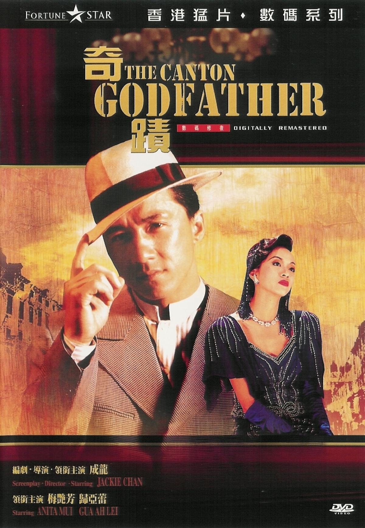 large_c114276a0ac1665da1e1f4c10c0f4931-The_20Canton_20Godfather.jpg