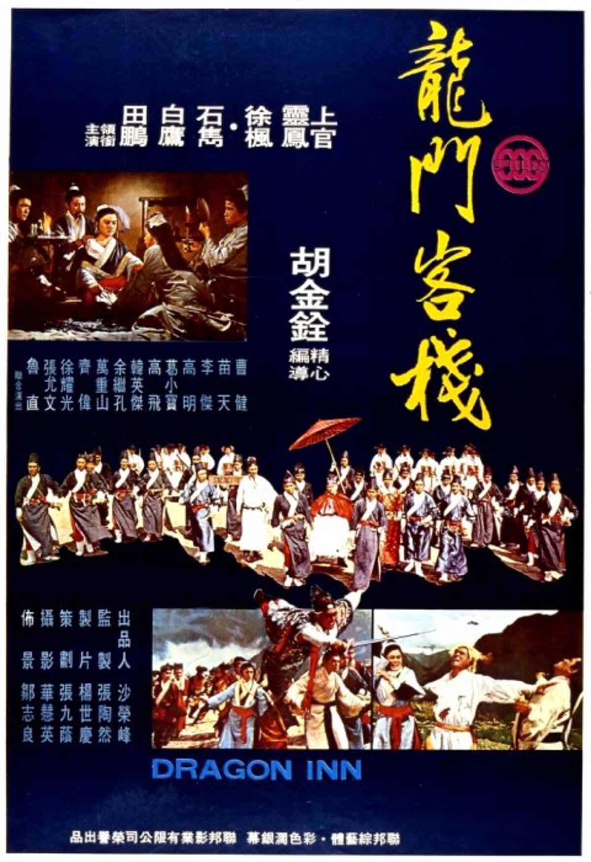 large_c2f6ebc3f562ddb55a7b0da7e2a66eca-Dragon_20Inn.jpg