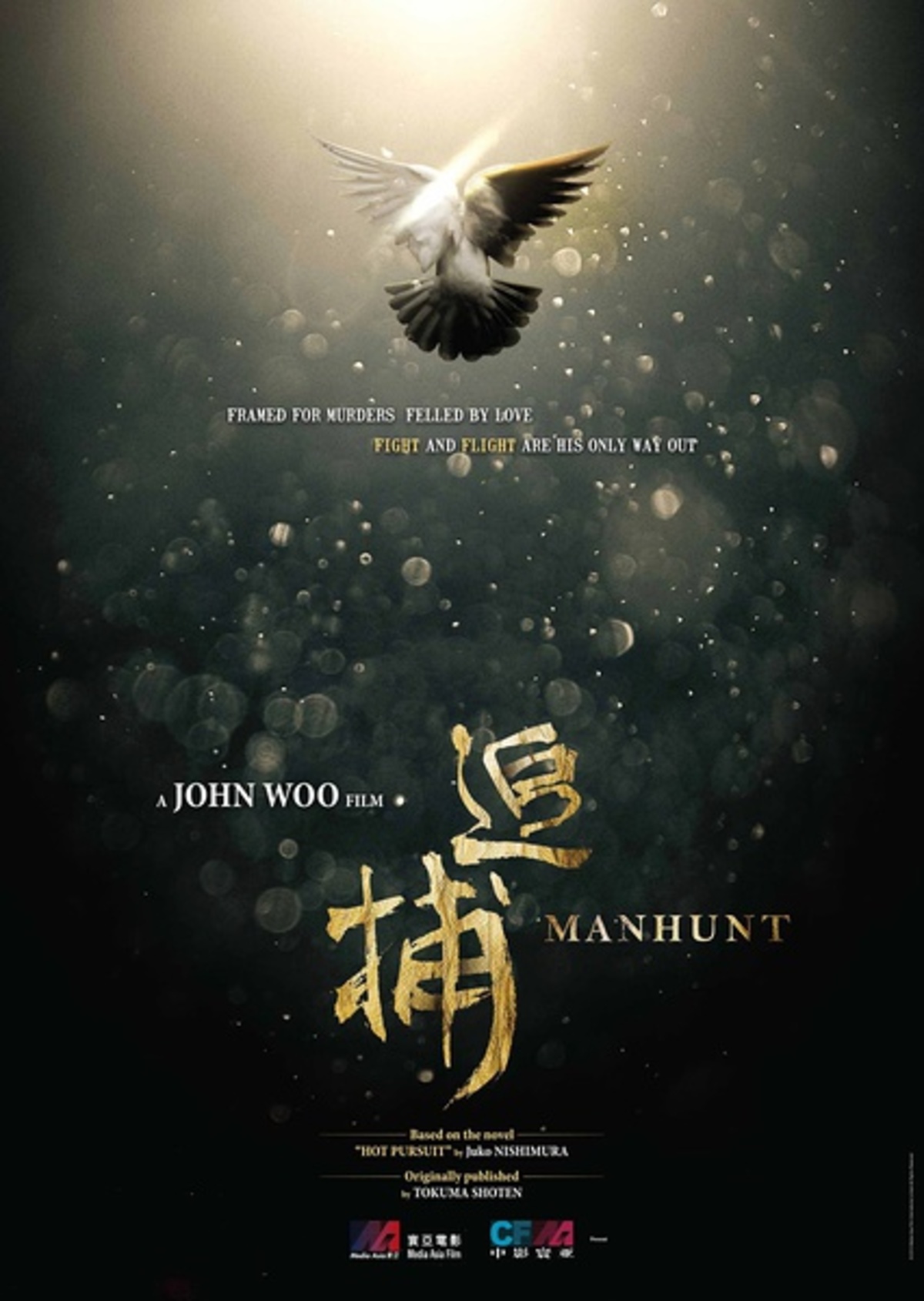 large_c87b09ad2338bf34029952e0d4962cb8-manhuntposter.jpg