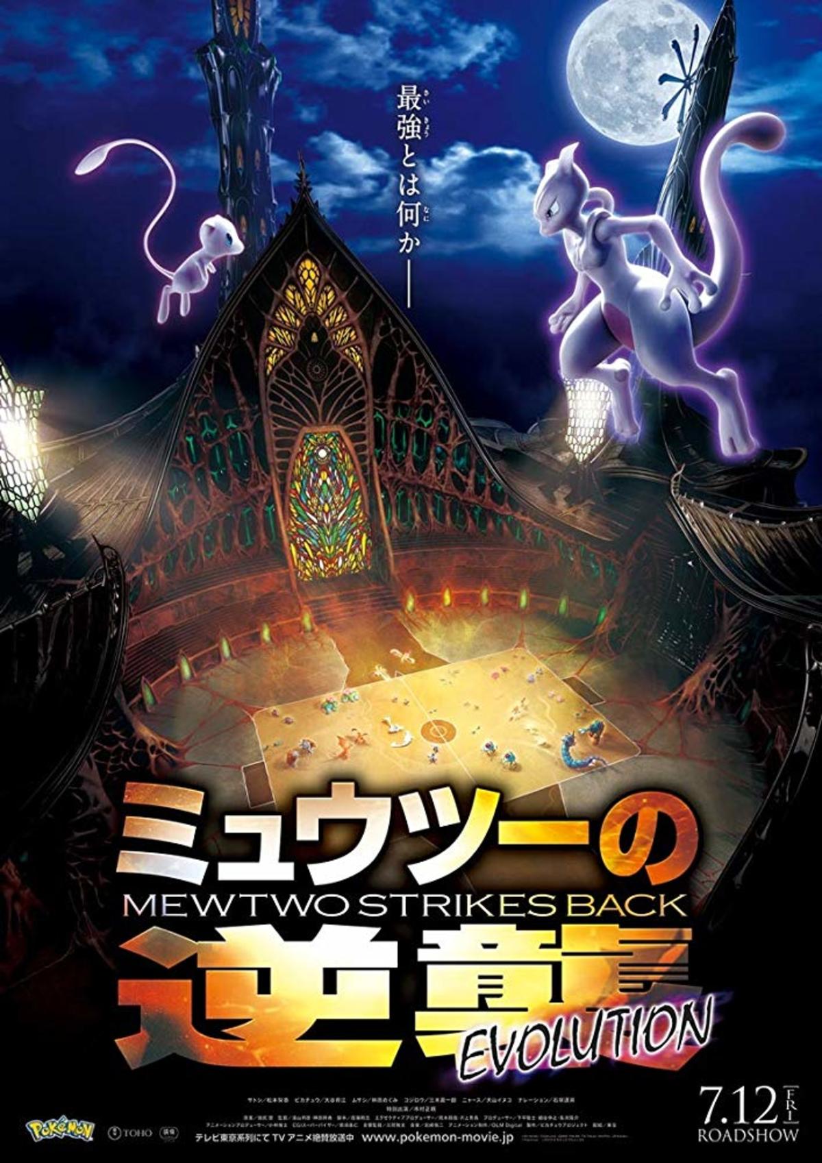 large_c94999286d5c4f34be3f81ef0393ab53-mewtwo.jpg