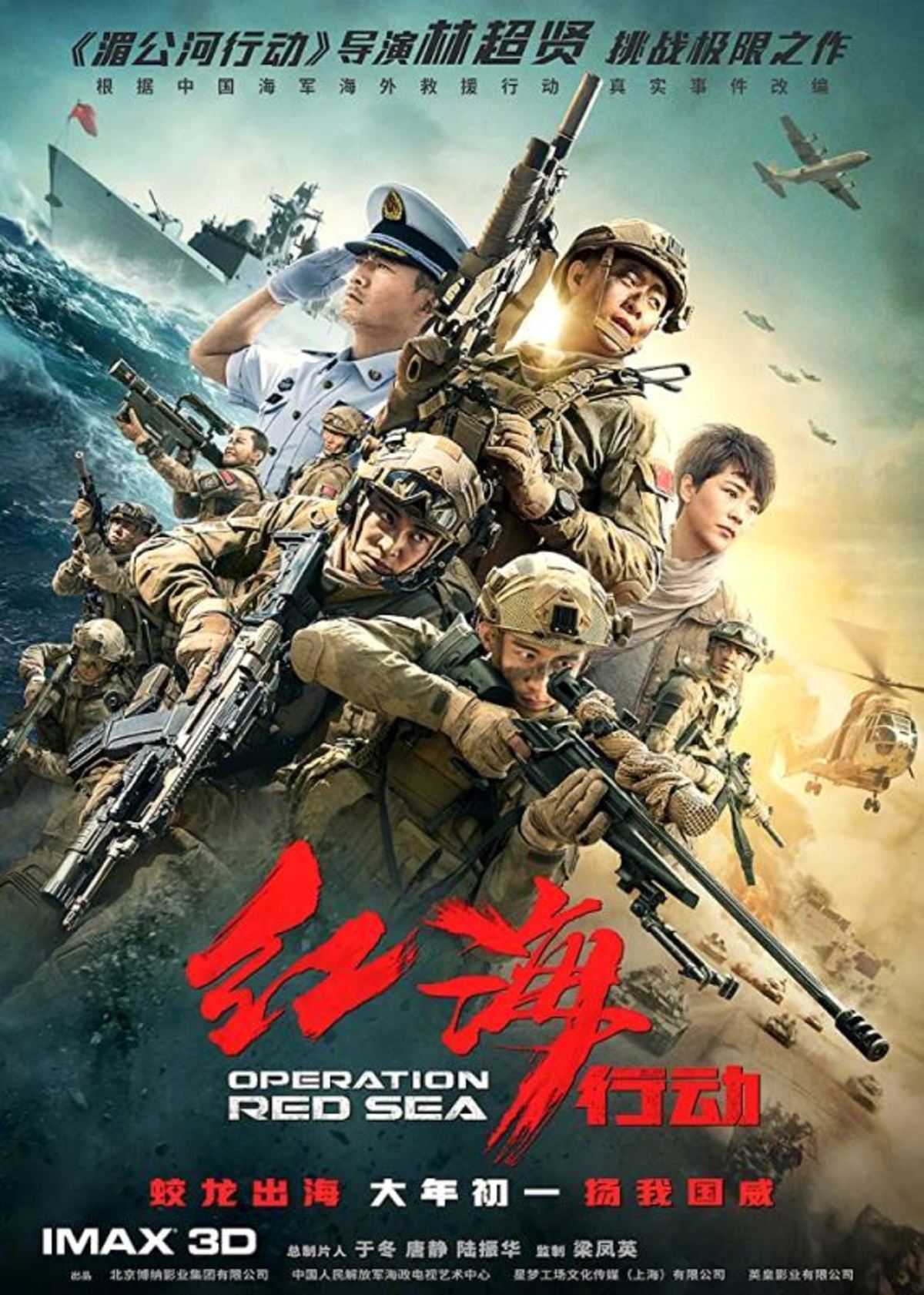 large_d72b2563bcb9d84b9183f24d300e003f-Operation_20Red_20Sea.jpg