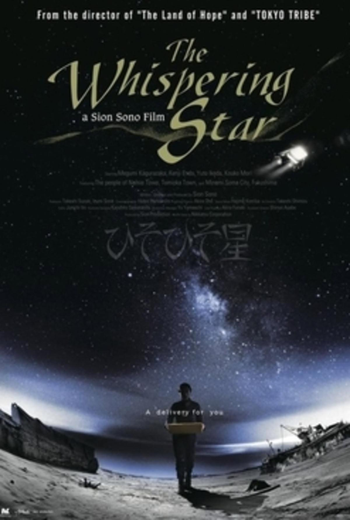 large_e000da28e0eec680b4b37b7bec025da4-The_Whispering_Star.jpg
