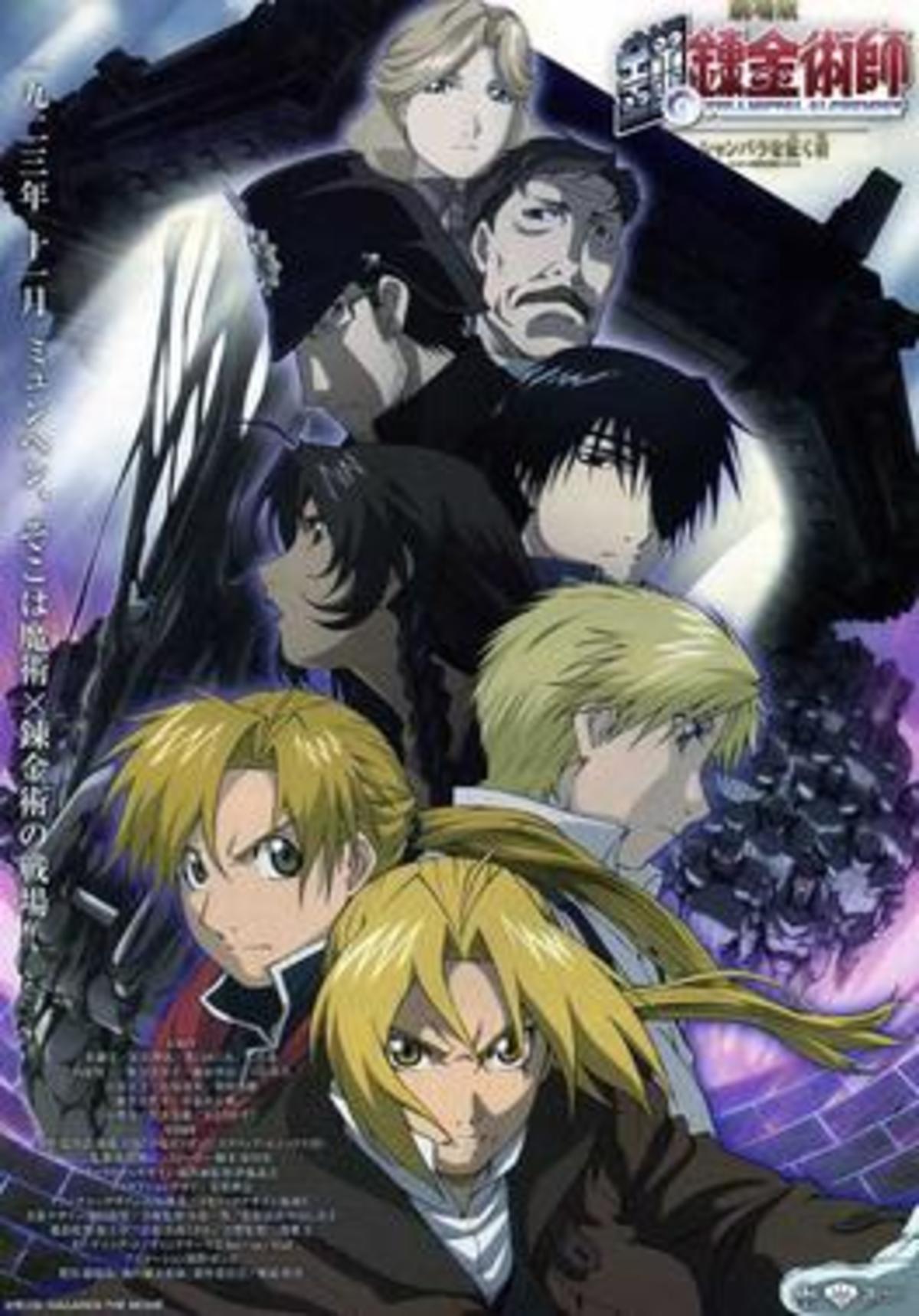 large_e195fd507dcb662d68332d4bcac48f01-Fullmetal-alchemist-the-movie-conqueror-of-shamballa-movie-poster-2005.jpg
