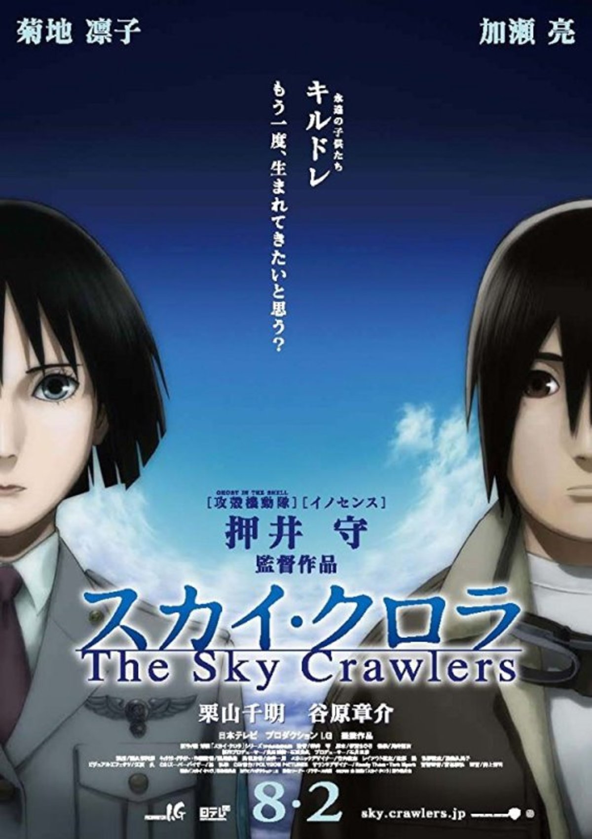 large_e97e31d3129f8b550be47e281e3e5a28-The_20Sky_20Crawlers.jpg