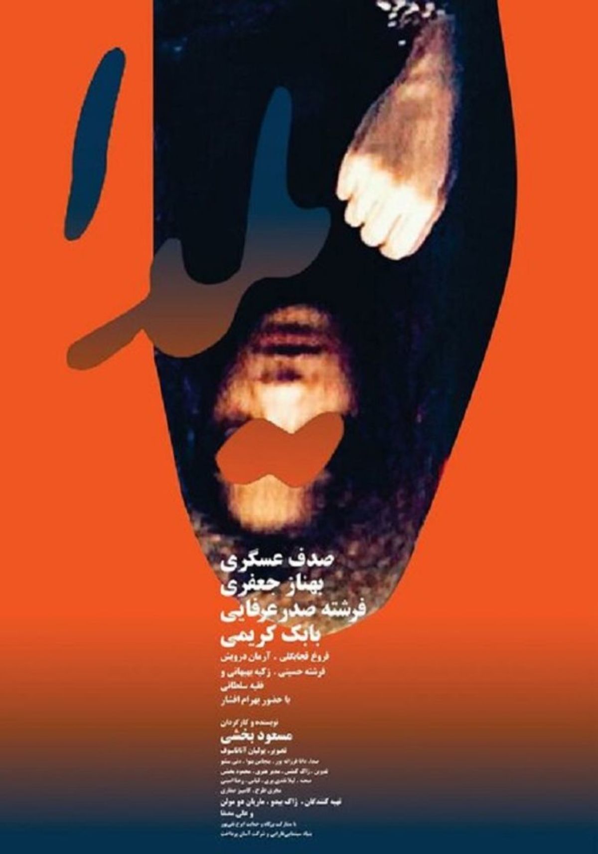 large_ea8c4cba798dbdcb17576913eadc6a0f-yalda.jpg