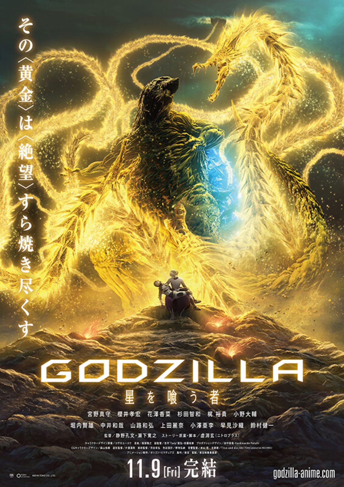 large_f118c39189082d1fbc79d4a75ff8b296-planet-eater.jpg