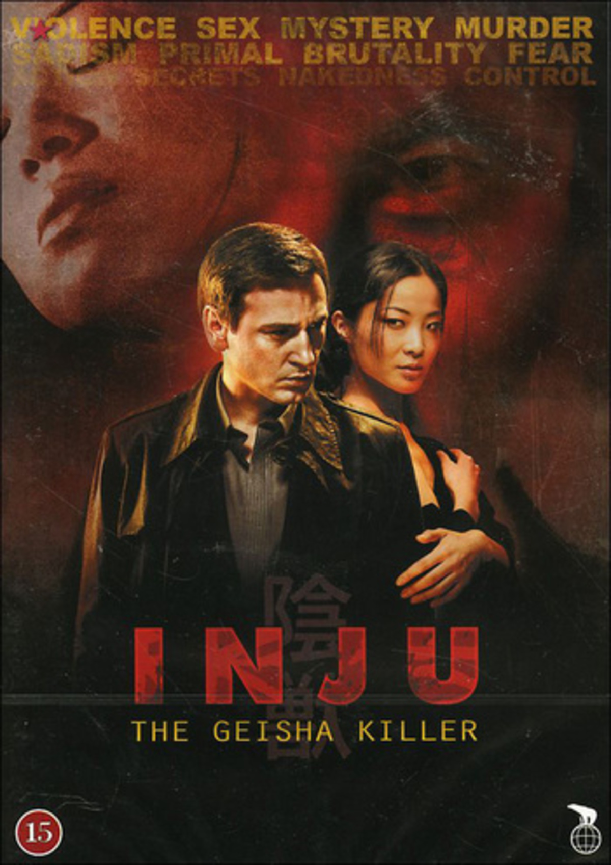 large_f41fd8478a8065083431aa39a4ef89b3-inju_the_geisha_killer.jpg