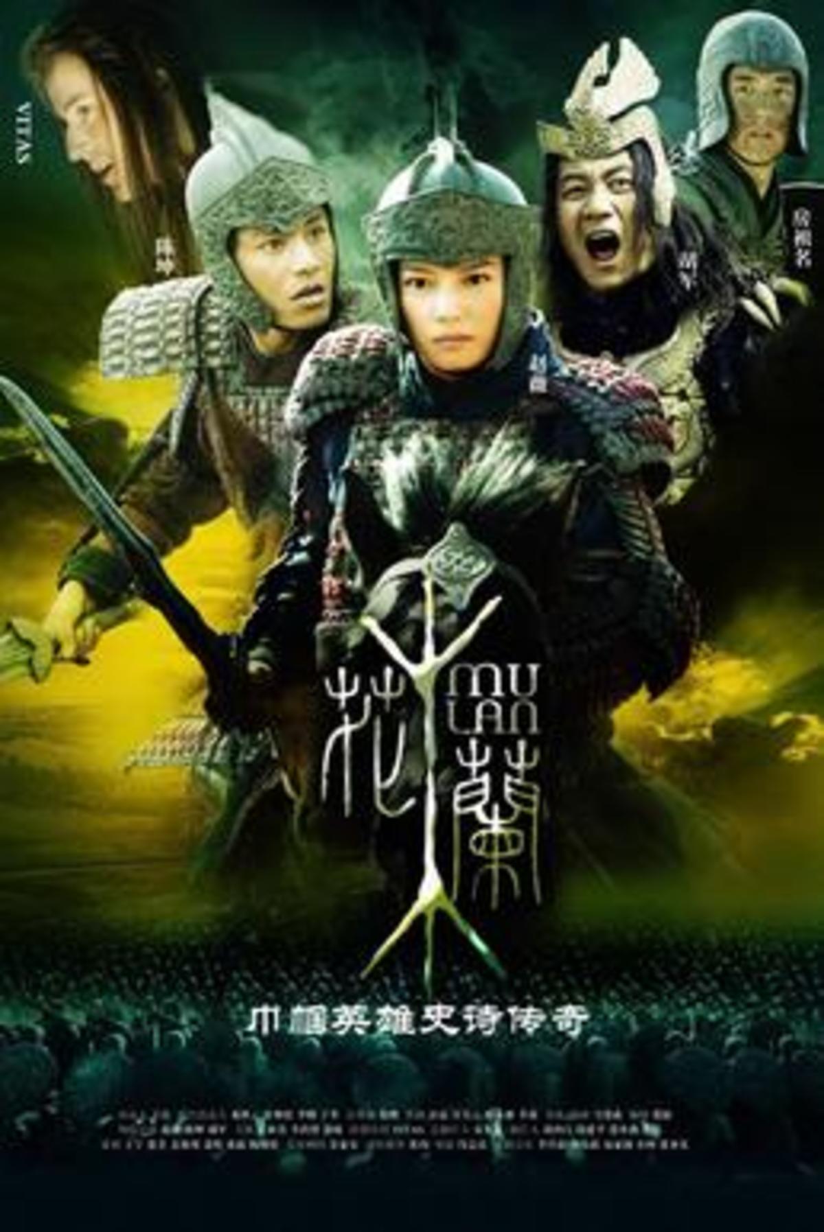 large_f4390adaa67775d0c8d94ceb2a605de7-Mulan_-_Rise_of_a_Warrior_poster.jpg