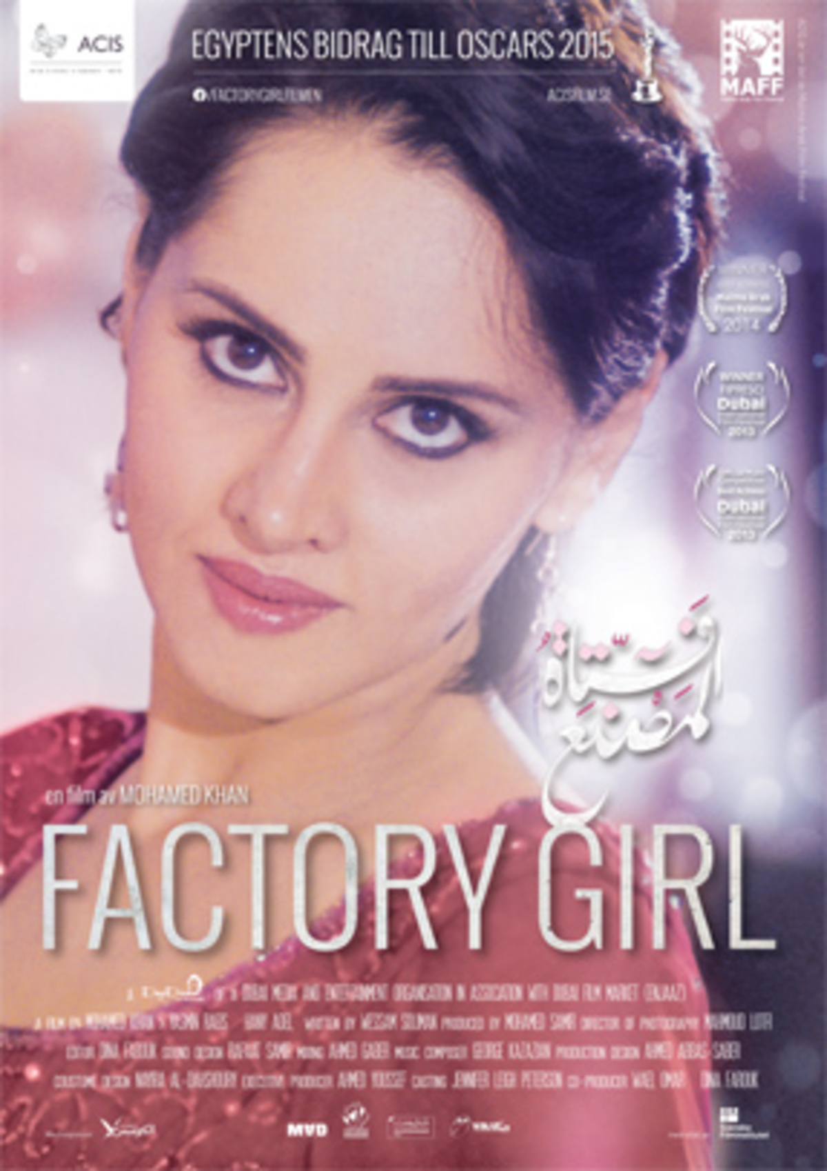 large_f8bd9b39693aef4bb48459836a75a115-FACTORYGIRL_affisch.jpg